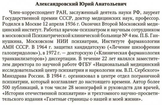Непсихотические психические расстройства в рисунках, таблицах и схемах