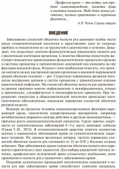 Гематология в терапевтической стоматологии - Фото 3