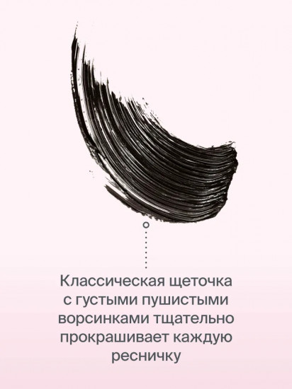 Тушь для ресниц «90×60×90 Extra Volume», оттенок 6101 Черный