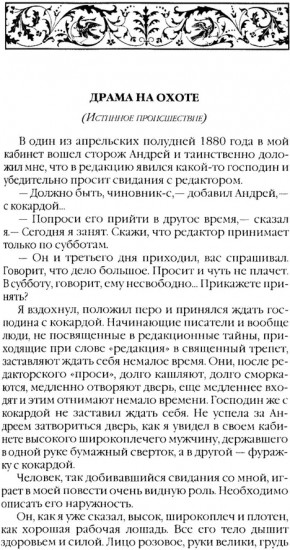 Повести и рассказы