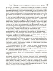 Лекарственные средства, применяемые в ветеринарии - Фото 6