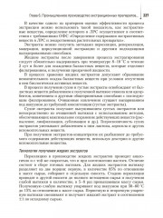 Лекарственные средства, применяемые в ветеринарии - Фото 8