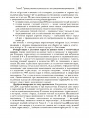 Лекарственные средства, применяемые в ветеринарии - Фото 10