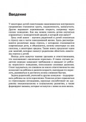 Жизнь и детский стресс - Фото 6