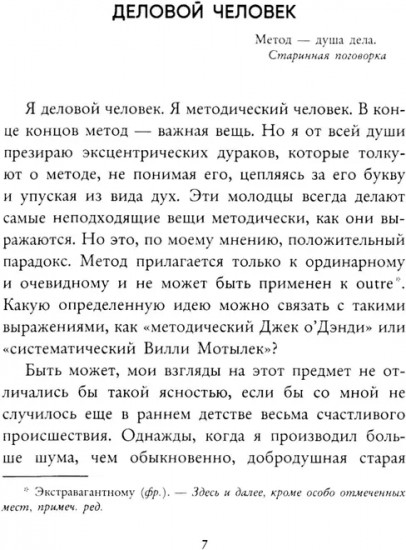 Мистификация