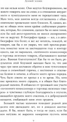 Мистификация - Фото 3