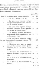 Мистификация - Фото 5