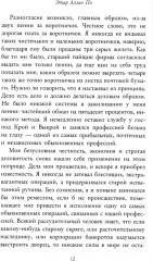 Мистификация - Фото 6