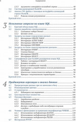 DuckDB в действии - Фото 3