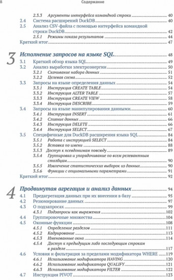 DuckDB в действии