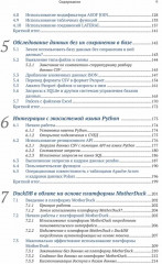 DuckDB в действии - Фото 4