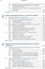 DuckDB в действии - Фото 5