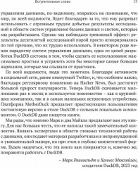 DuckDB в действии - Фото 8