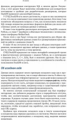 DuckDB в действии - Фото 11