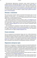 DuckDB в действии - Фото 12