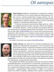 DuckDB в действии - Фото 13