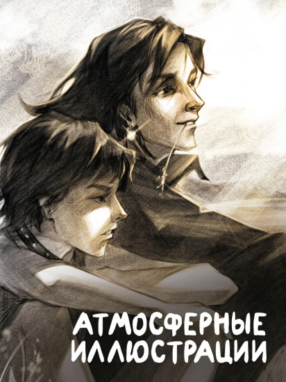 Нарушители