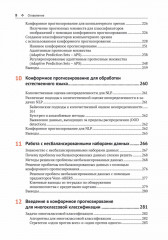 Конформное прогнозирование в Python - Фото 4