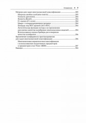 Конформное прогнозирование в Python - Фото 5