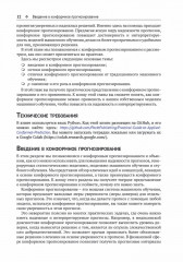 Конформное прогнозирование в Python - Фото 8