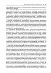 Конформное прогнозирование в Python - Фото 9