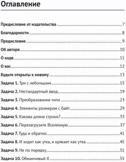 Хорошо ли вы знаете Rust?