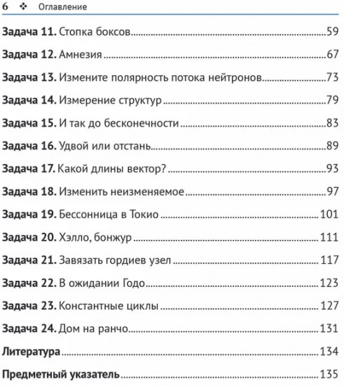 Хорошо ли вы знаете Rust?