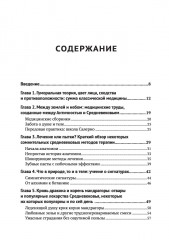 Шарлатанство в медицине — с древних времен и до наших дней - Фото 1