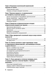 Шарлатанство в медицине — с древних времен и до наших дней - Фото 2