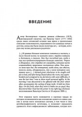 Шарлатанство в медицине — с древних времен и до наших дней - Фото 4