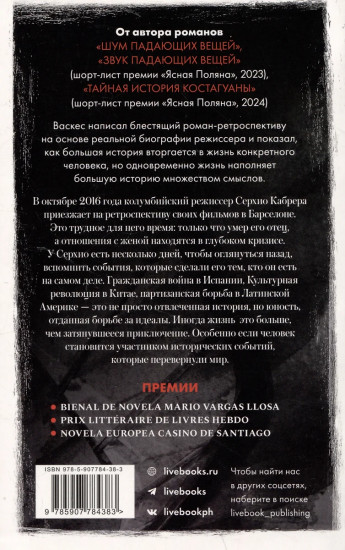 Оглянуться назад