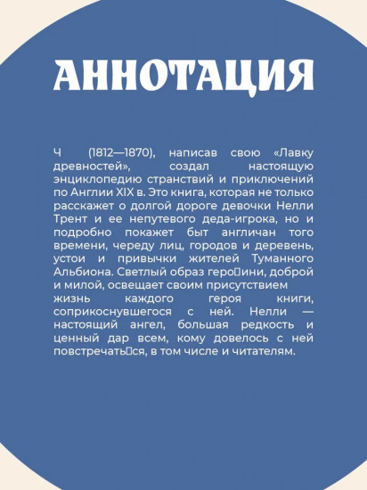 Лавка древностей