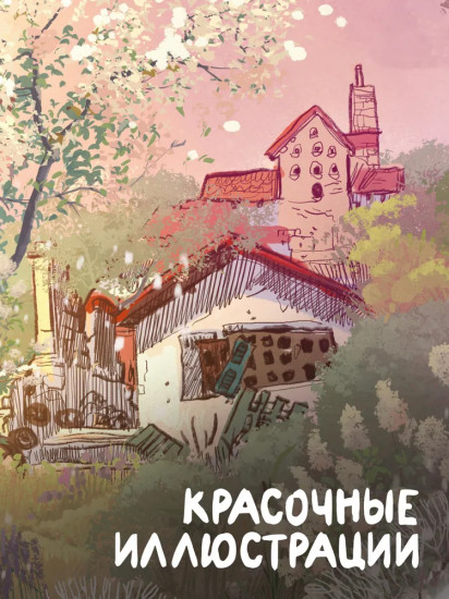 Таинственное наследство. Книга первая