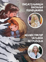 Таинственное наследство. Книга первая - Фото 5