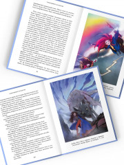 Таинственное наследство. Книга первая - Фото 6