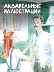 Я с вами не разговариваю, или Страна Женя - Фото 1