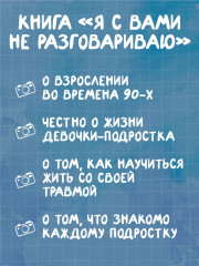 Я с вами не разговариваю, или Страна Женя - Фото 4