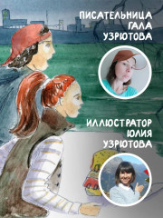 Я с вами не разговариваю, или Страна Женя - Фото 5