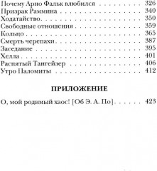Голем. Пляска смерти. Гротески. Комплект из 3 книг - Фото 8