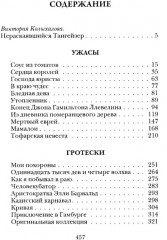 Голем. Пляска смерти. Гротески. Комплект из 3 книг - Фото 9