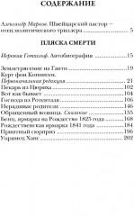 Голем. Пляска смерти. Гротески. Комплект из 3 книг - Фото 10