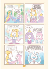 Пастелия. Конкурс принцесс - Фото 5