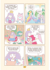 Пастелия. Конкурс принцесс - Фото 6