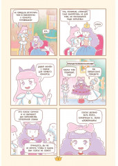 Пастелия. Конкурс принцесс - Фото 7