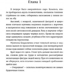 Обуздать огненного демона - Фото 4