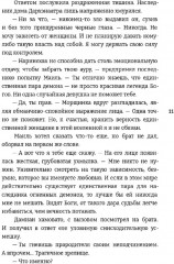 Обуздать огненного демона - Фото 5