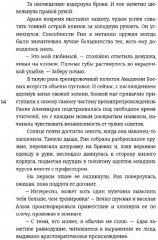 Обуздать огненного демона - Фото 6