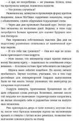 Обуздать огненного демона - Фото 7