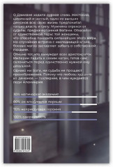 Обуздать огненного демона - Фото 9