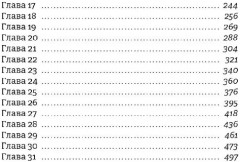 Обуздать огненного демона - Фото 10